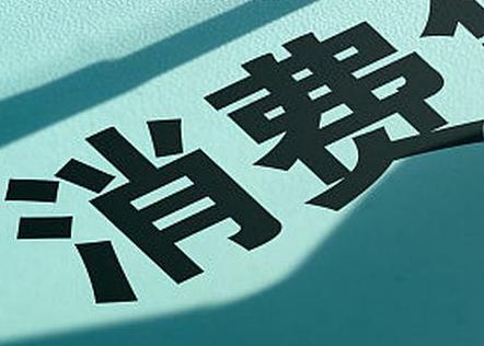 子洲个人消费贷款办理条件?